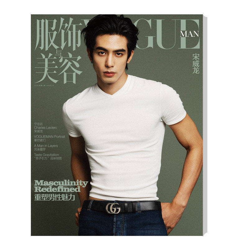 Song Weilong Magazine Collecti - Fashion Men Vogue avis et prix